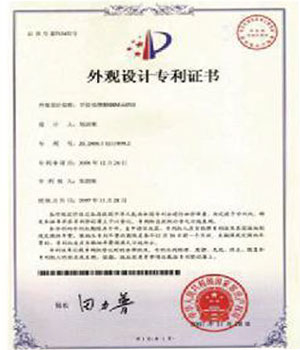 外觀設(shè)計(jì)專(zhuān)利證書(shū)